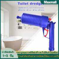 【Maxmall 1- 3 วันส่งของ】ปั๊มลมชนิด Dredge Plug ท่อ Plunger ห้องน้ำทำความสะอาดท่อระบายน้ำอุดตัน เครื่องมือ