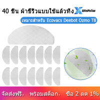 40Pcs Disposable Rags for Ecovacs Deebot Ozmo T8 Vacuum Cleaner Mop Cloths Moping Pads Spare Parts