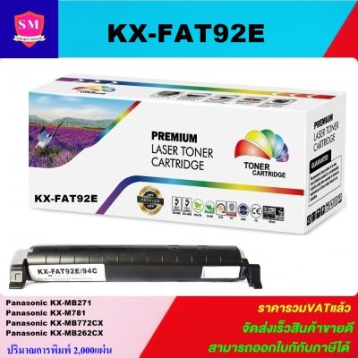 ตลับหมึกเลเซอร์โทเนอร์ Panasonic KX-FAT92E (ราคาพิเศษ) Color box FOR Panasonic KX-MB271/KX-M781/KX-MB772CX/KX-MB262CX