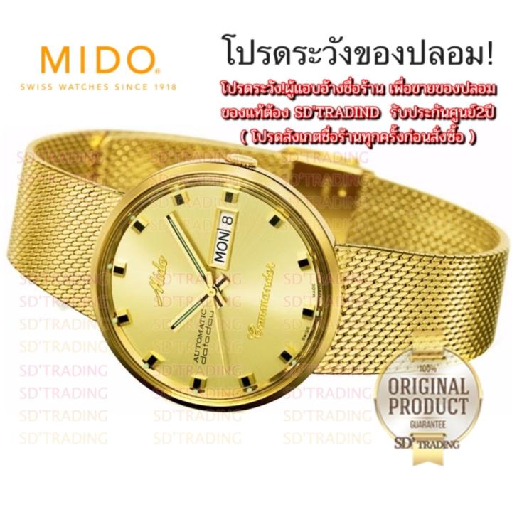 mido-commander-medium-size-datoday-automatic-men-s-watch-รุ่น-m8429-3-22-13-สีทอง