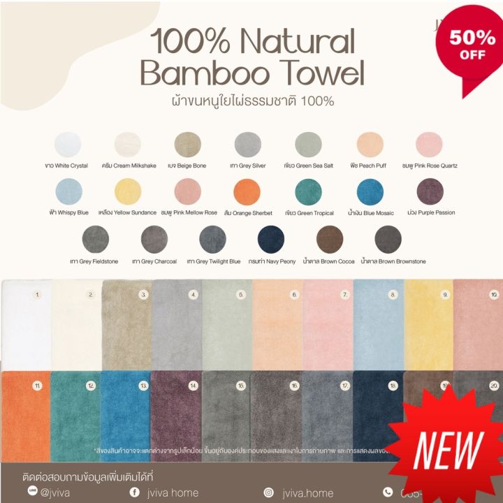 ผ้าขนหนูเช็ดตัว-jviva-ผ้าขนหนูใยไผ่-100-natural-bamboo-towel-เช็ดตัว-ไซส์-m-27x54-นิ้ว-ผ้าเช็ดตัว-ผ้าขนหนูสวยๆ-ผ้าเช็ดตัวอย่างดี