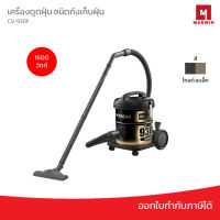 Hitachi เครื่องดูดฝุ่น ชนิดถังเก็บฝุ่น Drum รุ่น CV-930F 1600 วัตต์ สีโกลด์ แบล็ก แถมฟรีหัวดูดเสริม