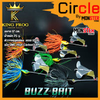 เหยื่อ บัซเบท คิงฟร็อก BUZZ BAIT by KING FROG