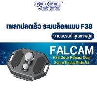 เพลทปลดเร็ว รองรับระบบล็อคแบบ F38FALCAM F38 Quick Release Dual Screw Thread Plate V2 วัสดุอลูมิเนียมอัลลอยด์ แข็งแรง