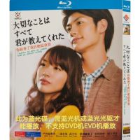 [2021] Blu ray Japanese Drama: what did you teach me the most important (Japanese / Chinese subtitles) 2bd Blu ray disc