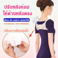 geegoshop สายรัดคอกลับหลังสำหรับผู้ใหญ่เพื่อปรับร่างกาย