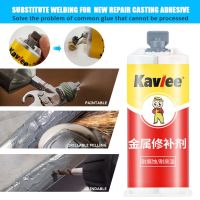 【CW】 Casting Rubber Ab Metal Repair Agent Industrial Bonding Sealant Weld Glues