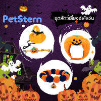 PetStern?Happy Hallowen ผ้าโพกศีรษะหมวกฟักทองฮาโลวีน?ชุดสัตว์เลี้ยงฮัลโลวีนน่ารัก ปลอกคอสัตว์เลี้ยงฮาโลวีน