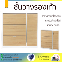 ราคาโรงงาน ชั้นวางรองเท้า ตู้วางรองเท้า ตู้รองเท้า ตู้วางรองเท้า 9-12 คู่ Furtec FLIP สีน้ำตาล แข็งแรงทนทาน รองรับน้ำหนักได้ดี SHOE CABINET จัดส่งฟรีทั่วประเทศ