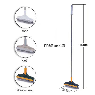 แปรงขัดพื้นพร้อมที่รีดน้ำ ขนาด 112 cm.