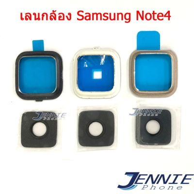 เลนกล้อง Samsung note4 กระจกเลนส์กล้อง Samsung note4 กระจกกล้องหลัง Camera Lens Samsung note4