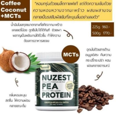 NUZEST PEA PROTEIN(For good shape)