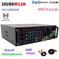 เพาเวอร์แอมป์ขยายเสียง SOUND MILAN 4000w P.M.P.O รุ่น AV-3345แอมป์ขยายเสียง Bluetooth MP3 USB SD Card FM ฟรีสายสัญญาณ ส่งฟรี เก็บเงินปลายทาง