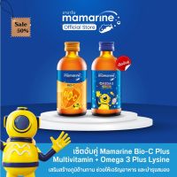 Mamarine Kids : Omega-3 Plus Lysine แ Booster BIO-C แพ็คคู่ #วิตามินสำหรับเด็ก  #อาหารเสริมเด็ก  #บำรุงสมอง  #อาหารเสริม #อาหารสำหรับเด็ก