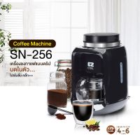 ส่งฟรี!! ETZEL รุ่น SN256 เครื่องชงกาแฟดริป แบบมีที่บดในตัว Drip coffee maker with Metalic Flat burr built in grinder