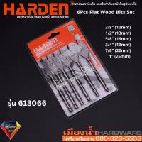 Harden รุ่น 613066 ใบพาย ใบพายเจาะไม้ 6ตัวชุด ขนาด 10, 13, 16, 19, 22, 25 มิล