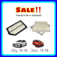 กรองอากาศ กรองแอร์ ฮอนด้า Honda (City/Jazz)