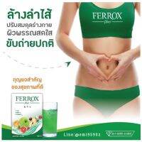 FERROX Fiber ? DETOX ดื่มเดียว เปลี่ยนคุณจากภายใน