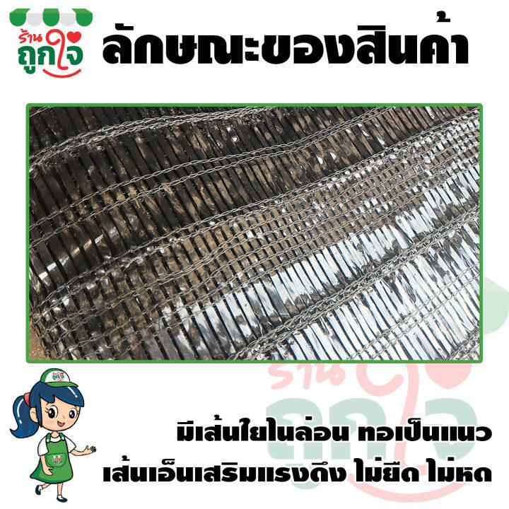 สแลนกันแดด-แสลนบังแดด-50-ขนาด-2x5-เมตร-ทอ-1-เข็ม-ดีกว่า-2-เข็ม-3-เข็ม-วัสดุเกรด-a-แข็งแรง-ทนทาน-ไม่ขาดง่าย-สแลนดำ-สแลนกรองแสงใช้กันแดด-บังแดด