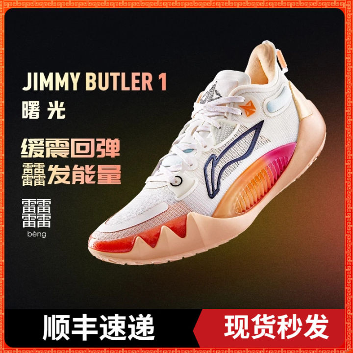 Li Ning Jimmy Butler Generation Jb1 Coffee Low Ankle Basketball Shoes ...