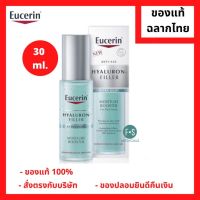 "มีของแถม"  Eucerin Hyaluron Filler First Serum Moisture Booster 30ml ยูเซอริน ไฮยาลูรอน เซรั่มบำรุงผิว (1 ขวด) (P-4493)