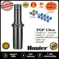 Hunter สปริงเกอร์ป๊อบอัพ Rotor PGP-04 Ultra เกลียว 3/4 นิ้ว(MAI.ENG)