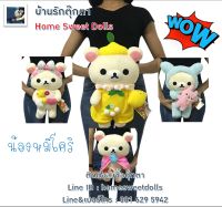 ตุ๊กตาหมีโคริ - คุมะ [พร้อมส่ง] ลิขสิทธิ์แท้ เนื้อนุ่มนิ่ม อ่อนโยน นุ่มนวล หลายแบบ น่ารักทั้งนั้น คุ้มค่าที่สุด - ริลัคคุมะ Rilakkuma