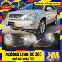 [XENONMANIA] เลนส์ไฟหน้า กรอบเลนส์ไฟหน้า Toyota Harrier Lexus RX300 (2003-2009) ไฟหน้า ไฟหน้ารถยนต์ โคมไฟหน้ารถยนต์ เลกซัส RX300 (มีหน้าร้านมีบริการติดตั้ง)