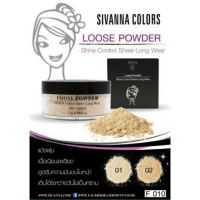 แป้งฝุ่น​ Sivanna Colors​ Loose Powder #F010 แป้งฝุ่นตลับดำ แป้งฝุ่นในตำนาน ราคาถูก สุดคุ้มเกินราคา งานแท้ งานบริษัท