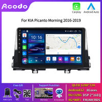 Acodo 9 "Android 12สำหรับKIA Picanto Morning 2016-2019รถวิทยุเครื่องเล่นมัลติมีเดียสเตอริโอCarplay Android Autoบลูทูธ4Gซิมการ์ดWIFIหน้าจอสัมผัสIPS DSP Headunit AM FM RDS MIrror Link GPSนำทางปลั๊กแอนด์เพลย์รถวิทยุสเตอริโอเครื่องเสียงติดรถยนต์