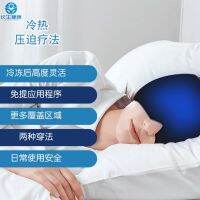 ♘✈ Gel ice cap multi-function cold and hot compress physiotherapy mask stretching gel for headache relief cross-border