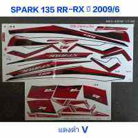 สติ๊กเกอร์ สปาร์ค SPARK 135 สีแดงดำV ปี 2009 รุ่น 6