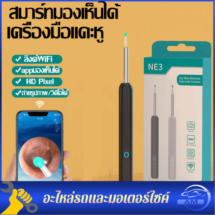 4in1-กล้อง-กล้อง-10000000-พิกเซล-hd-ไม้แคะหูมีกล้อง-ที่แคะหูกล้อง-การเชื่อมต่อแบบไร้สาย-app-มองเห็นได-ipx5-กันน้ำ-ชาร์จ-usb-ไม้แคะหู-ไม่แคะหูกล้อง-กล้องส่องแคะหู-กล้องแคะหู-ไม้แคะหูมีกล้อง-เครื่องแคะห