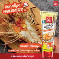 BKC SPICY PRAWN PASTE SAUCE ซอสสไปซี่มันกุ้ง ตราบีเคซี ขนาด 280 กรัม