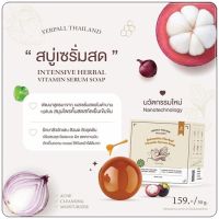 YERPALL soap  สบู่เซรั่มสด เซรั่ม โซพ  กรดพิเศษที่กักเก็บความ Moist  ขนาด 30g.