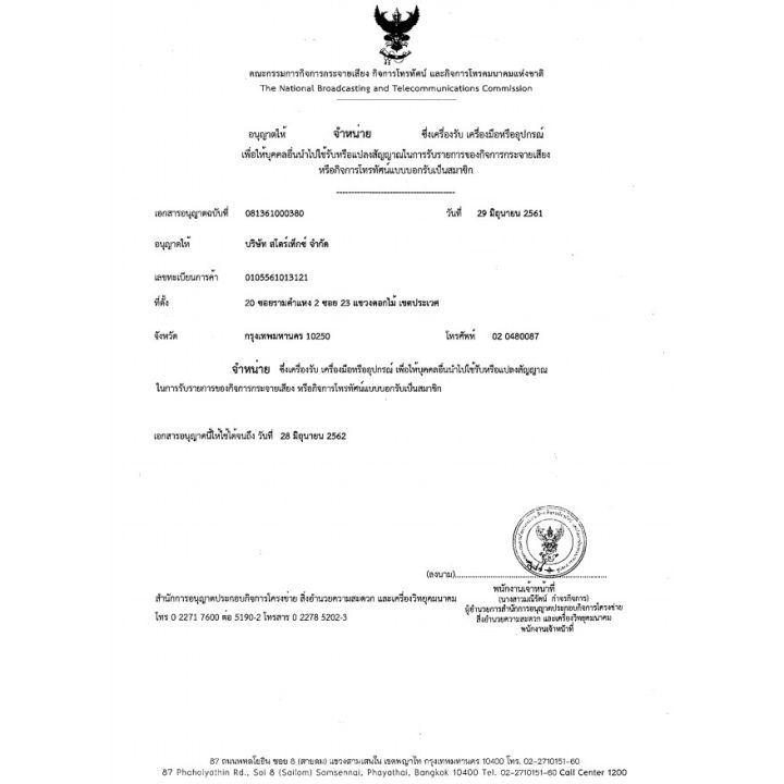 remote-ipm-ใช้กับกล่องดาวเทียม-ipm-ได้ทุกรุ่น-รีโมทแอร์-รีโมท-รีโมททีวี-รีโม