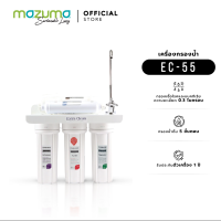 Mazuma เครื่องกรองน้ำดื่ม 5ขั้นตอน รุ่น Extra Clean 55