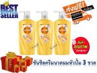 ส่งฟรี ครีมนวดผม ซันซิล สีเหลือง 380มล. Sunsilk 380ml. เซ็ต 3 ขวด