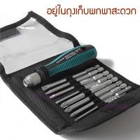 YY MAll.ชุดไขควง phillips slotted set 9 ชิ้น ไขควงชุด ไขควงปลายแม่เหล็ก ไขควง Screw driver set หลายขนาดพร้อมใช้งาน ชุดเครื่องมือเครื่องมือบำรุงรักษาถอดชิ้นส่วนไขควงชุดฮาร์ดแวร์ของใช้ในครัวเรือน