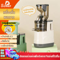 Sohef เครื่องสกัดน้ำผลไม้ เครื่องแยกกาก 500W เครื่องแยกกาก เครื่องสกัดน้ำผลไม้ เครื่องสกัดแยกกาก เครื่องปั่นแยกกาก เครื่องสกัดเย็น