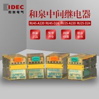 IDEC and spring intermediate relay RU2S-D24 RU2S-A220 RU4S-D24 AC220V DC24V relay