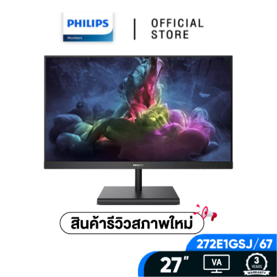 (สินค้ารีวิวสภาพใหม่ 98%) - พร้อมส่ง MONITOR (จอมอนิเตอร์) PHILIPS 272E1GSJ/67 27" VA 144Hz FREESYNC