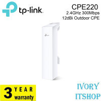 TP-Link CPE220 Access Point Outdoor 2.4GHz 300Mbps 12dBi