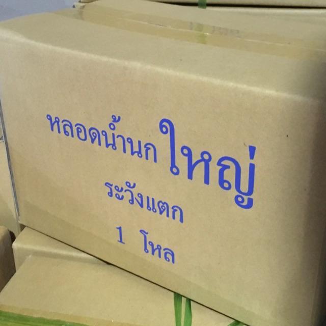 หลอดอาหาร-หลอดน้ำ-สำหรับนก-ขายยกกล่อง-บริการเก็บเงินปลายทาง-สำหรับคุณ