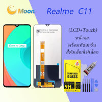 หน้าจอ oppo Realme C11 หน้าจอ LCD พร้อมทัชสกรีน ออปโป้ Realme C11 Screen Display Touch Panel For oppo RealmeC11