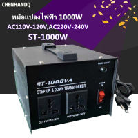 ตัวแปลงแรงดันไฟฟ้า 1000W Voltage Converter เฟสเดียว 110V เป็น 220V หม้อแปลงไฟฟ้า ST-1000VA ปลั๊ก US หม้อแปลงแปลงแรงดันไฟฟ้าตัวแปลงกระแสไฟฟ้า