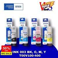 หมึกเติม Epson 003 Set 4 สี (BK,C,M,Y) (T00V100-400) หมึกแท้100% #หมึกสี  #หมึกปริ้นเตอร์  #หมึกเครื่องปริ้น hp #หมึกปริ้น   #ตลับหมึก