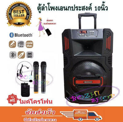 SOUNDMILAN ลำโพงเคลื่อนที่ ขนาด 10นิ้ว รุ่น ML-015 T10 แถมไมค์ลอย 2 ตัว