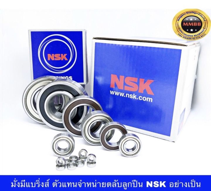 nsk-6210-ฝาเปิด-ตลับลูกปืนฝาเปิด-6210-nsk-6210-cm-nsk-deep-groove-bearing-แท้-nsk-50-x-90-x-20mm-open-type-ของแท้-nsk-made-in-japan