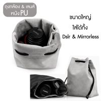 จัดส่งฟรี ⭐️⭐️ กระเป๋ากล้อง หนัง PU กระเป๋าเลนส์ ถุงใส่กล้อง ถุงใส่เลนส์ dslr/mirrorless Camera Bag คุณภาพดี Camera Cases, Covers and Bags